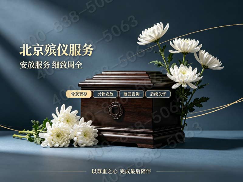 “东郊殡仪服务一条龙价格包含高端商务车遗体接运升级费”